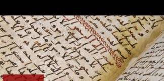 พบ “คัมภีร์อัลกุรอานเก่าแก่ที่สุดในโลก” ที่มหาลัยเบอร์มิงแฮมอังกฤษ