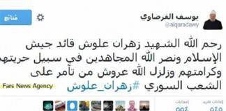 ยุซุฟ กัรฏอวีย์ มุฟตีนาโต แสดงความเสียใจต่อการตายของแกนนำกบฏซีเรีย