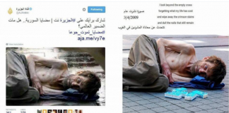 เบื้องหลังภาพบิดเบือน “มาดายา” เพื่อโจมตีและประณามรัฐบาลซีเรีย