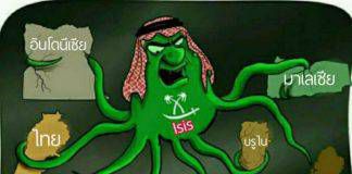 ‘ยุทธการปลาหมึกยักษ์’ เริ่มขึ้นแล้วใน ‘อาเซียน’