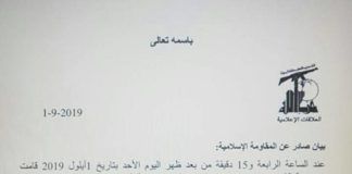 ฮิซบุลเลาะห์เผยโจมตียานพาหนะทางทหารของอิสราเอล ทุกคนถูกฆ่าตาย ได้รับบาดเจ็บ