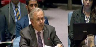 เงื่อนไขของซาอุดิอาระเบียในการสร้างความสัมพันธ์กับอิสราเอล